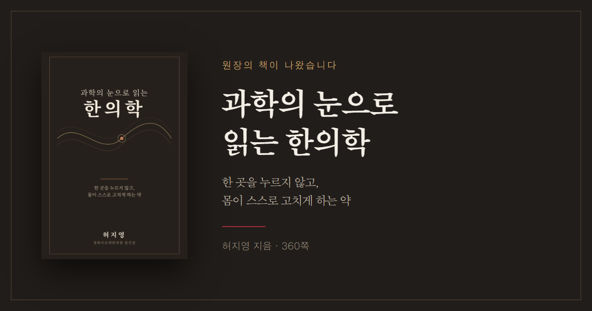 원장이 쓴 책, 세 권
