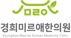 경희미르애한의원 광진점